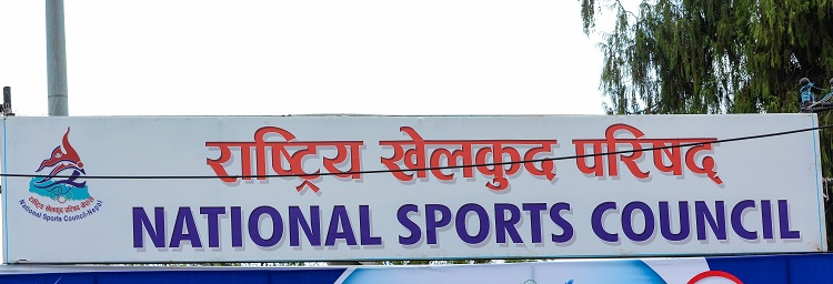नवौँ राष्ट्रिय खेलकुद प्रतियोगिताको तयारी सुरु